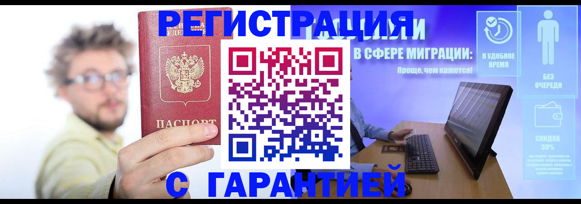 прописка для военкомата в Вяземском