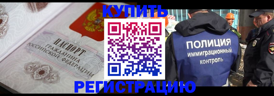 временная регистрация собственник в Вяземском