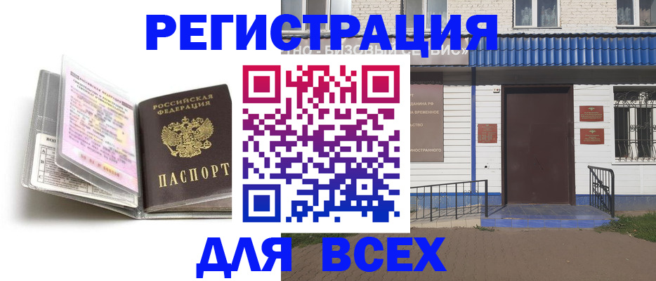 регистрация для дет. сада в Вяземском