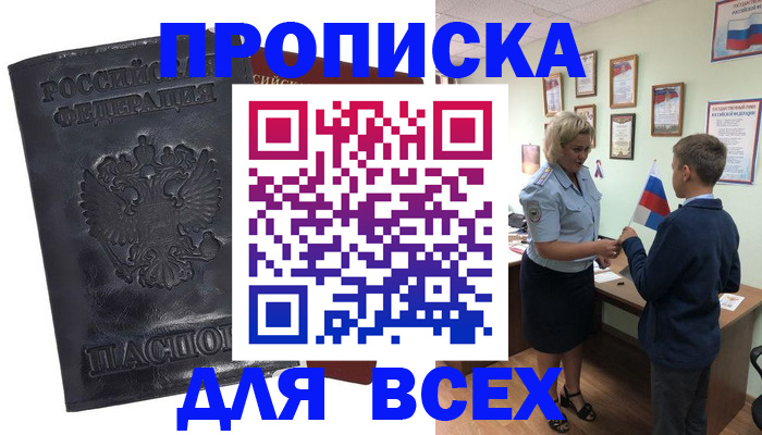 регистрация в Вяземском