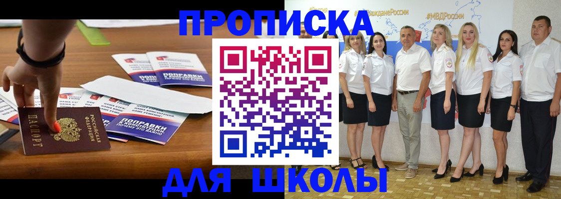 прописка для военкомата в Вяземском