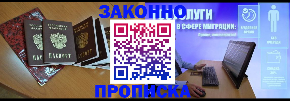 временная регистрация недорого в Вяземском
